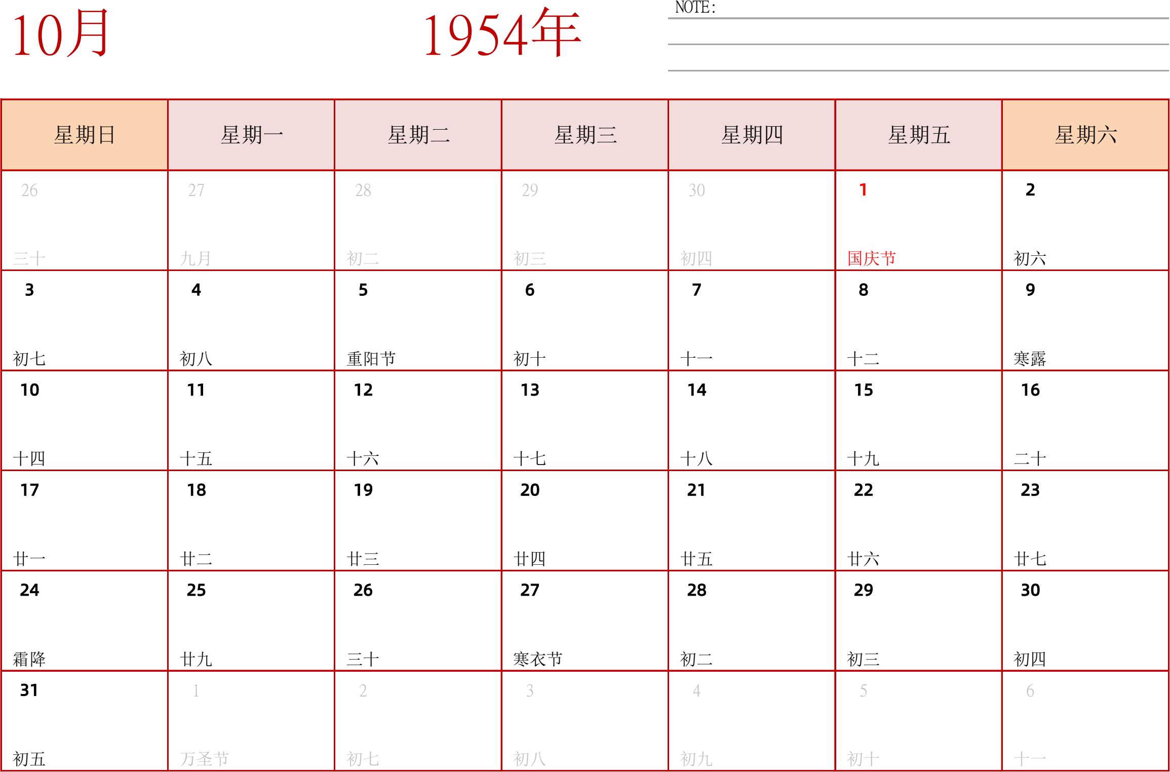 日历表1954年日历 中文版 横向排版 周日开始